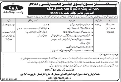 Civil-Aviation-Authority-Jobs