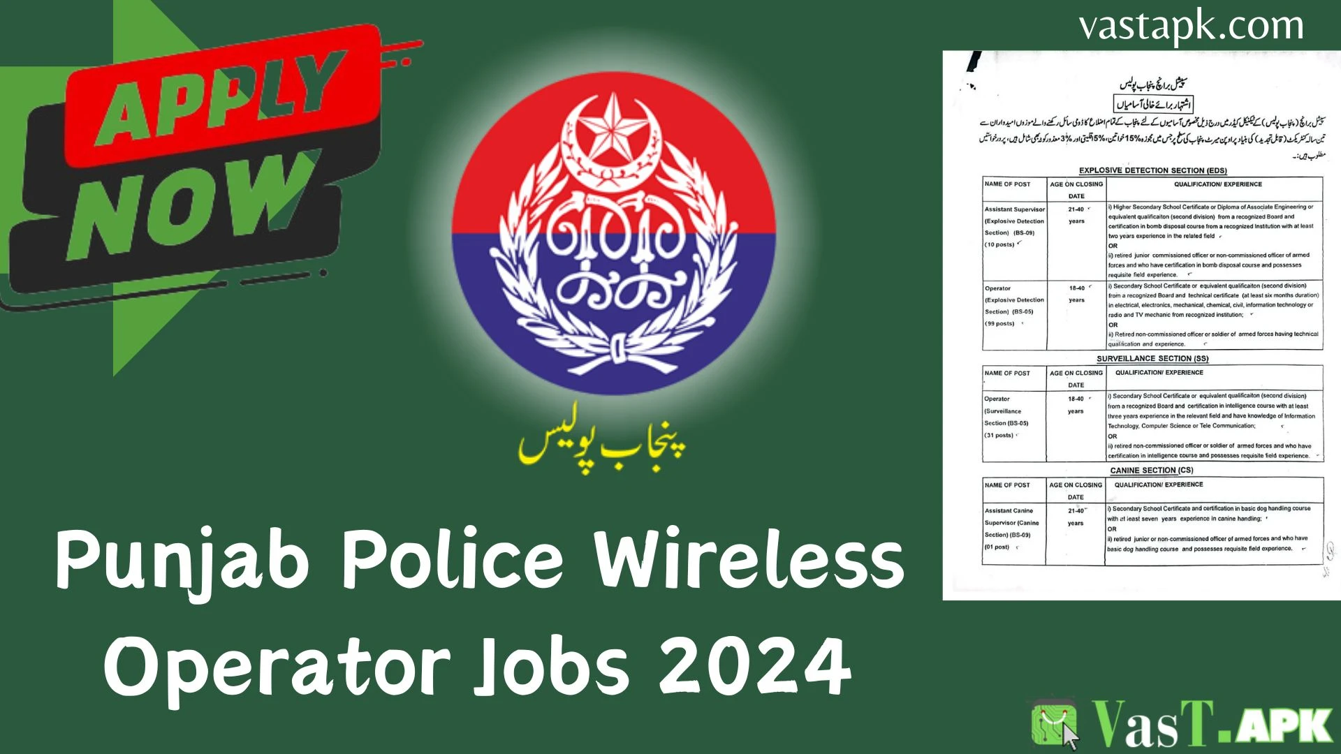 Punjab Police Wireless Operator Jobs